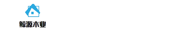 廈門鯨源木業(yè)有限公司