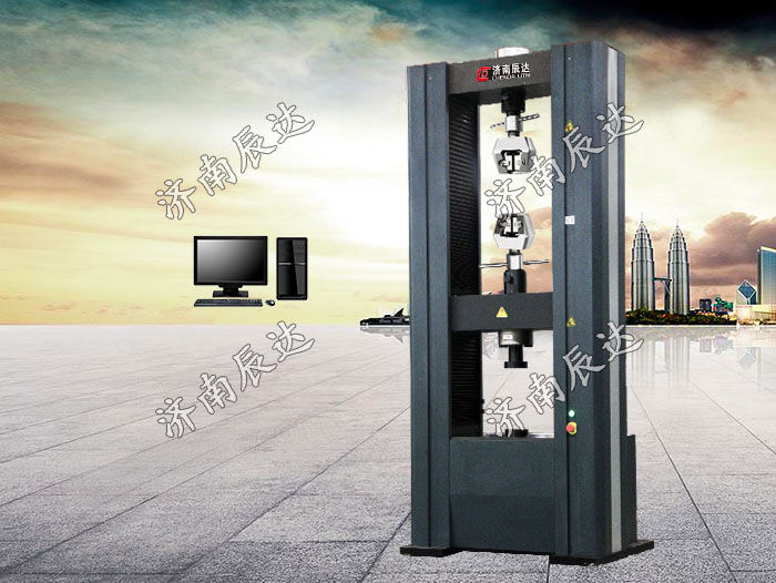 復(fù)合材料萬能試驗(yàn)機(jī)WDW-200M